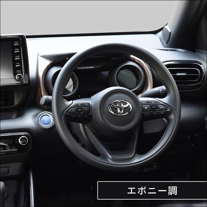 セカンドステージ トヨタ ヤリス ヤリスクロス メーターパネル YARIS