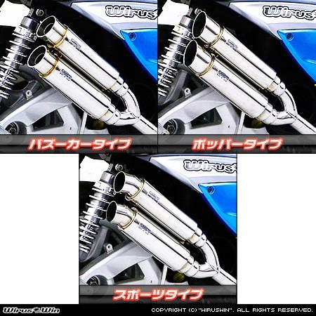 WirusWin シグナスX 3型 (国内仕様：SE44J O2センサー無) アトミック