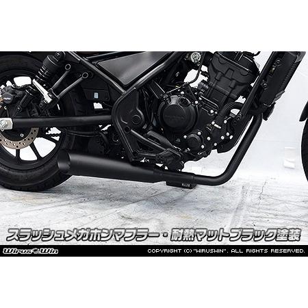 レブル WirusWin レブル250(2BK-MC49) スラッシュメガホンマフラー