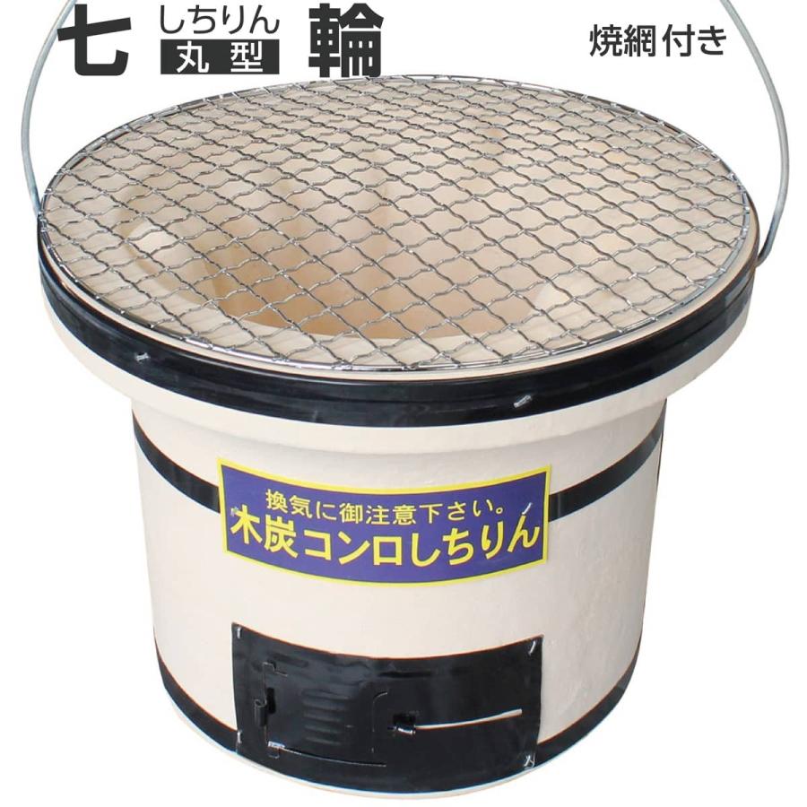 Field to Summit 焼き網つき 本格珪藻土 丸型七輪 OF7RO 丸27cm 丸アミ