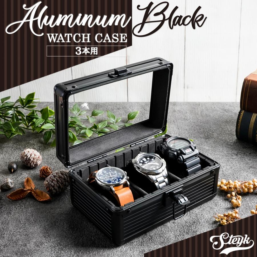アルミ ブラック 3本 時計ケース 腕時計ケース 収納 ケース 収納ケース