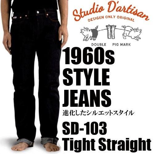 STUDIO D'ARTISAN（ステュディオ・ダ・ルチザン） ステュディオ