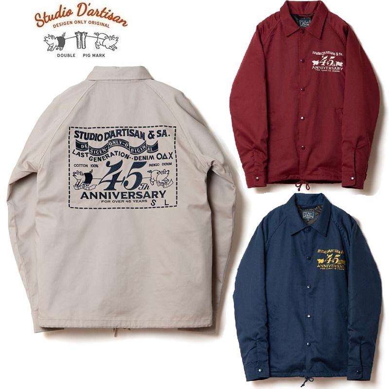 STUDIO D'ARTISAN（ステュディオ・ダ・ルチザン） 45周年コーチ