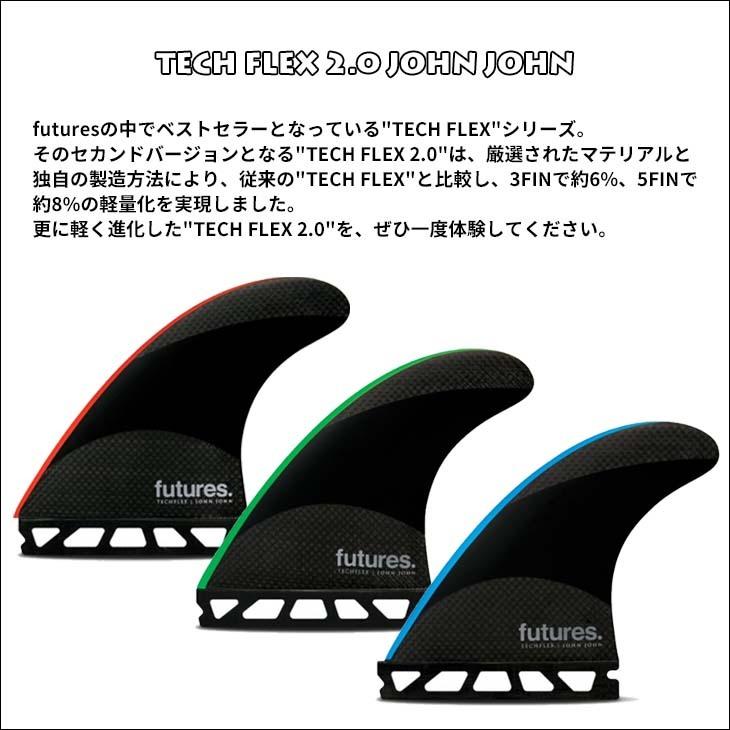futures.（フューチャー） フィン TECH FLEX 2.0 JOHN JOHN ジョン