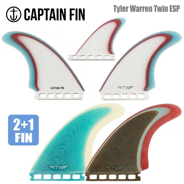 CAPTAIN FIN（キャプテンフィン） フィン Tyler Warren Twin ESP