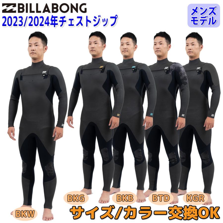BILLABONG（ビラボン） 23-24 BILLABONG セミドライ ウェットスーツ