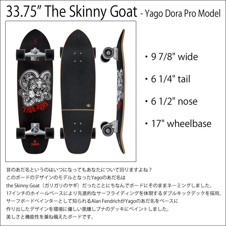 carver（カーバー） CARVER SK8BOARD スケートボード The Skinny Goat