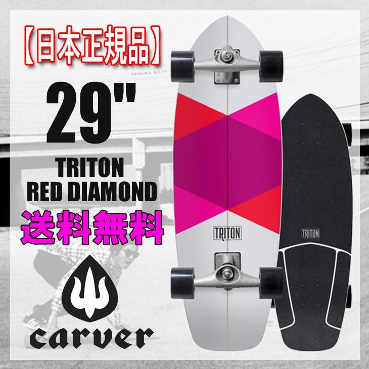 carver（カーバー） CARVER SK8BOARD スケートボード TRITON RED