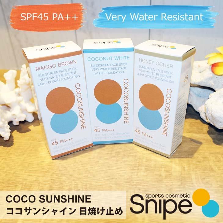 COCOSUNSHINE ココサンシャイン 日焼止め SPF45 スティック 固形 Snipe