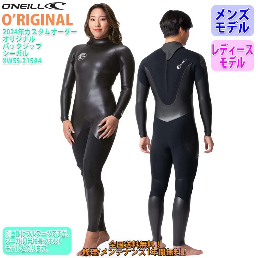 O'NEILL（オニール） 24 O'NEILL シーガル ウェットスーツ バック
