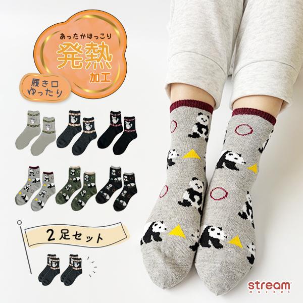 靴下 レディース 暖かい 発熱 セット 2足組 ルームソックス モコモコ