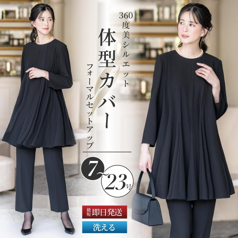 ブラックフォーマル チュニック 2点セット セットアップ 洗える フレア