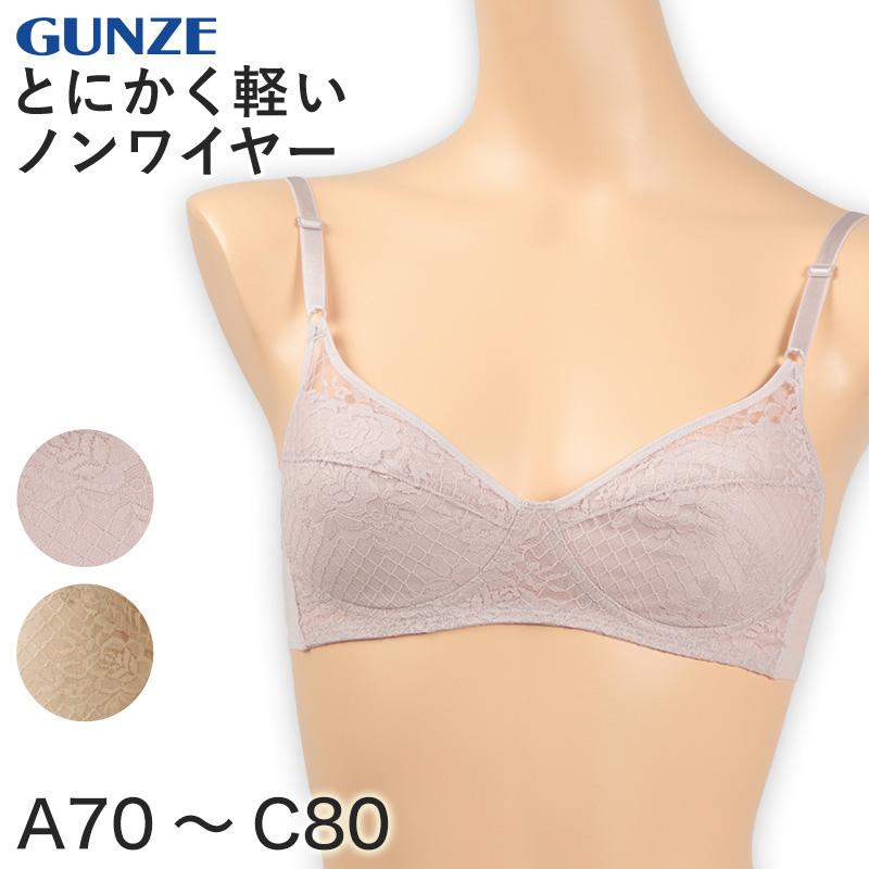 GUNZE（グンゼ） 軽ブラ ノンワイヤー ブラジャー レディース 軽い