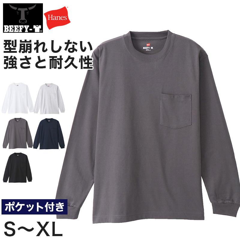 Hanes（ヘインズ） ビーフィー ロンT メンズ tシャツ ポケット 長袖 S
