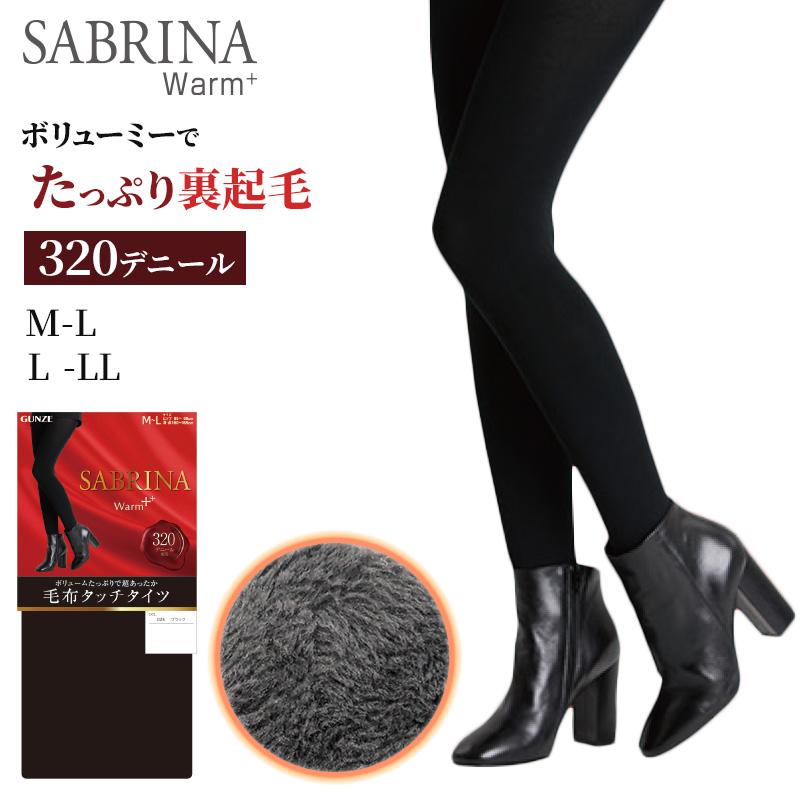 SABRINA（GUNZE） グンゼ サブリナ 裏起毛タイツ 厚手 レディース 毛布