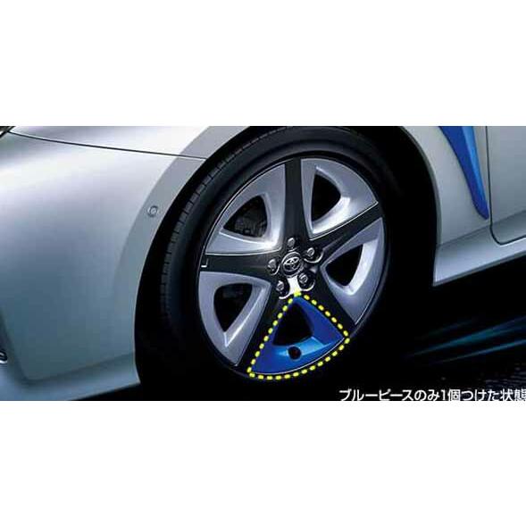 プリウス ホイールアクセントピース/ブルー（バルブ有4個入り） トヨタ