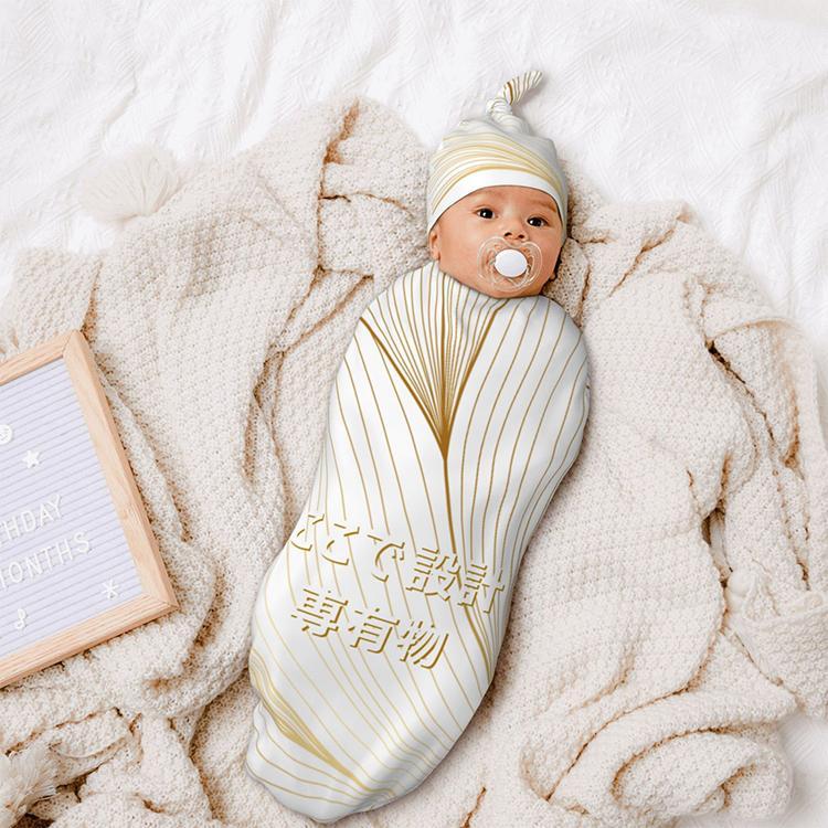 おくるみ ブランケット ベビー 赤ちゃん 寝具 オリジナル ー オーダー