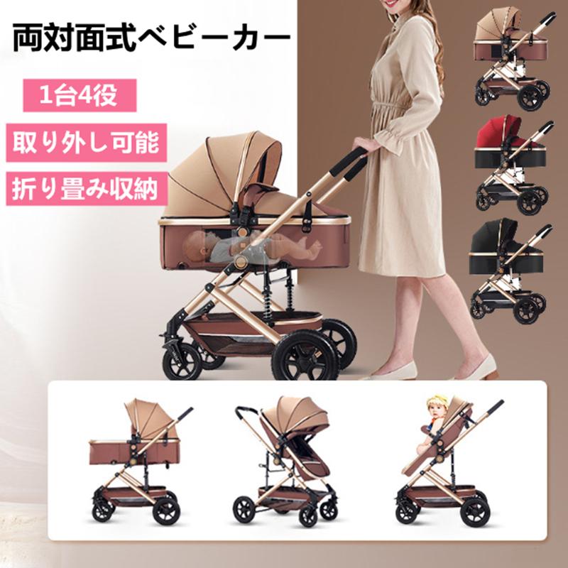 ベビーカー 両対面 a型 b型 折りたたみ 多機能 分離式デザイン 軽量