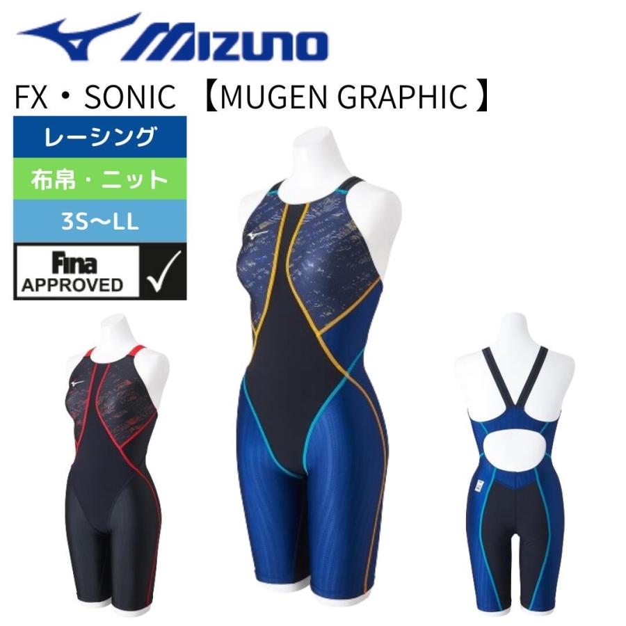 MIZUNO（ミズノ） 競泳水着 レディース 高速水着 マスターズ FX SONIC