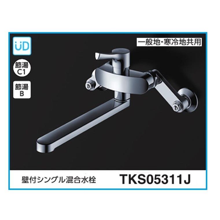TOTO シングルレバー水栓 TKS05311J （エコシングル水栓） : 水彩