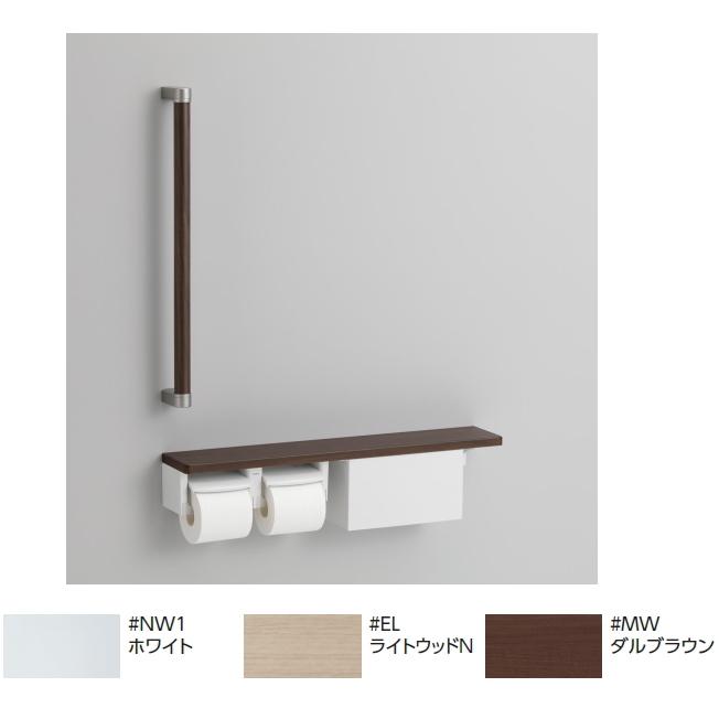 TOTO YHBS603FBR 手すり・棚付二連紙巻器 便利な収納ボックス付 手すり