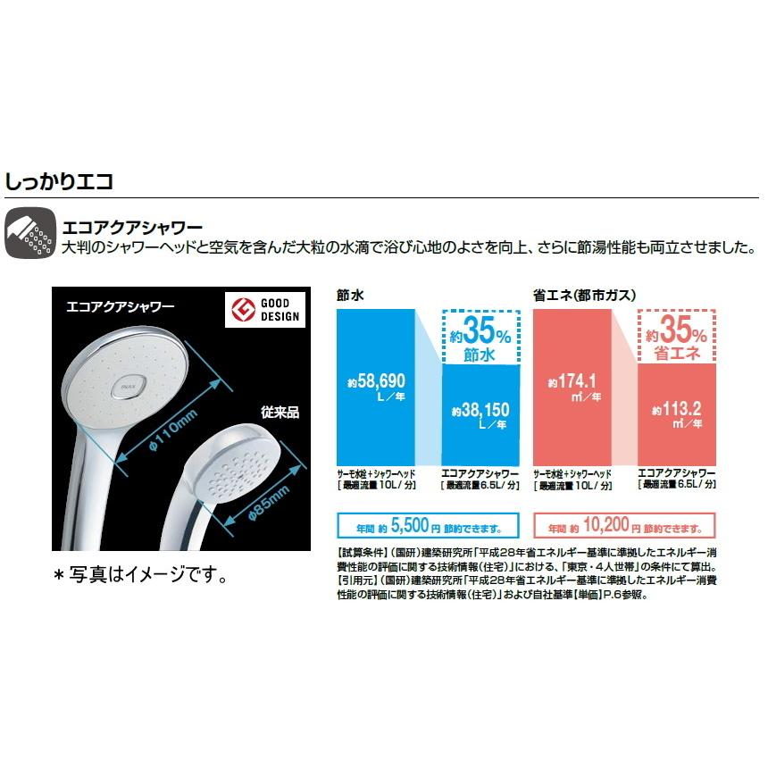 LIXIL（リクシル） シャワーヘッド+ホース エコアクアスイッチシャワー