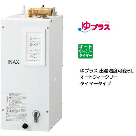 LIXIL（リクシル） EHPN-CA6ECV2 パブリック向け電気温水器 ゆプラス