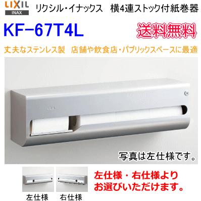 LIXIL（リクシル） 店舗や飲食店・パブリックスペースに最適 丈夫な