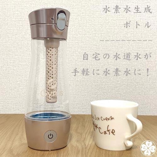水素水生成器 携帯 シルキーピュア : すこやかECO通信 - 通販 - Yahoo
