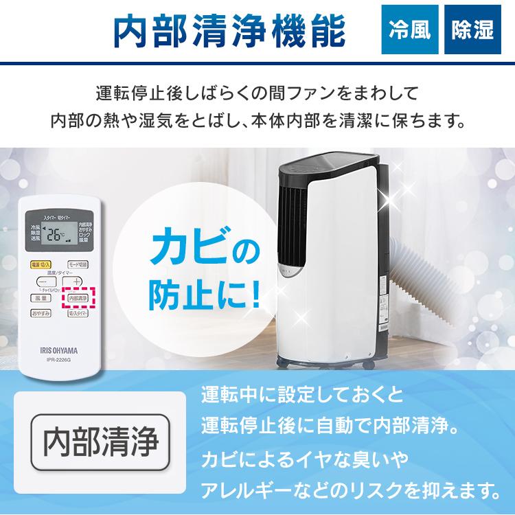 IRIS OHYAMA（アイリスオーヤマ） ポータブルクーラー IPP-2222G