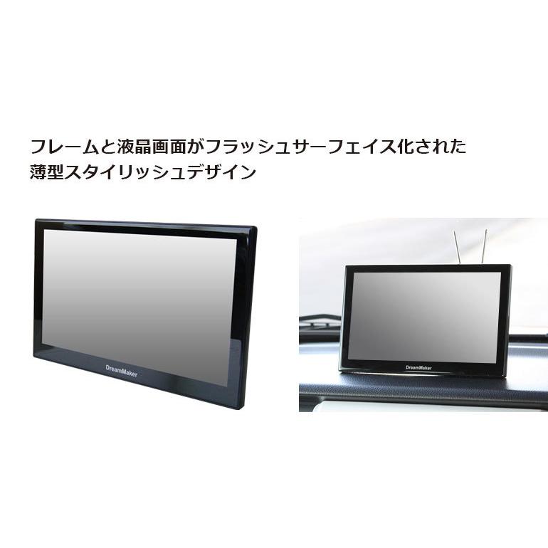 ドリームメーカー（DreamMaker） カーナビ ポータブルナビ フルセグ 7