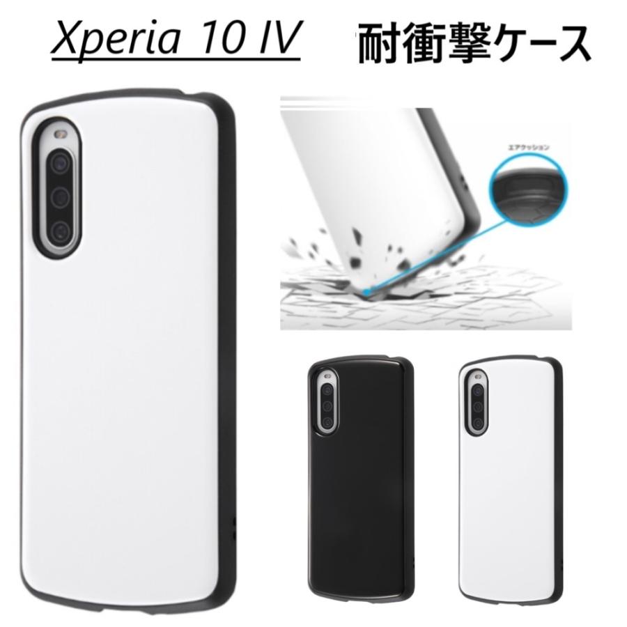 Xperia 10 IV xperia iv ハード ケース 耐衝撃 xperia10iv so-52c
