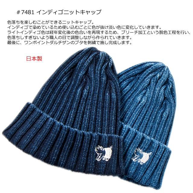 STUDIO D'ARTISAN（ステュディオ・ダ・ルチザン） インディゴ染 ニット