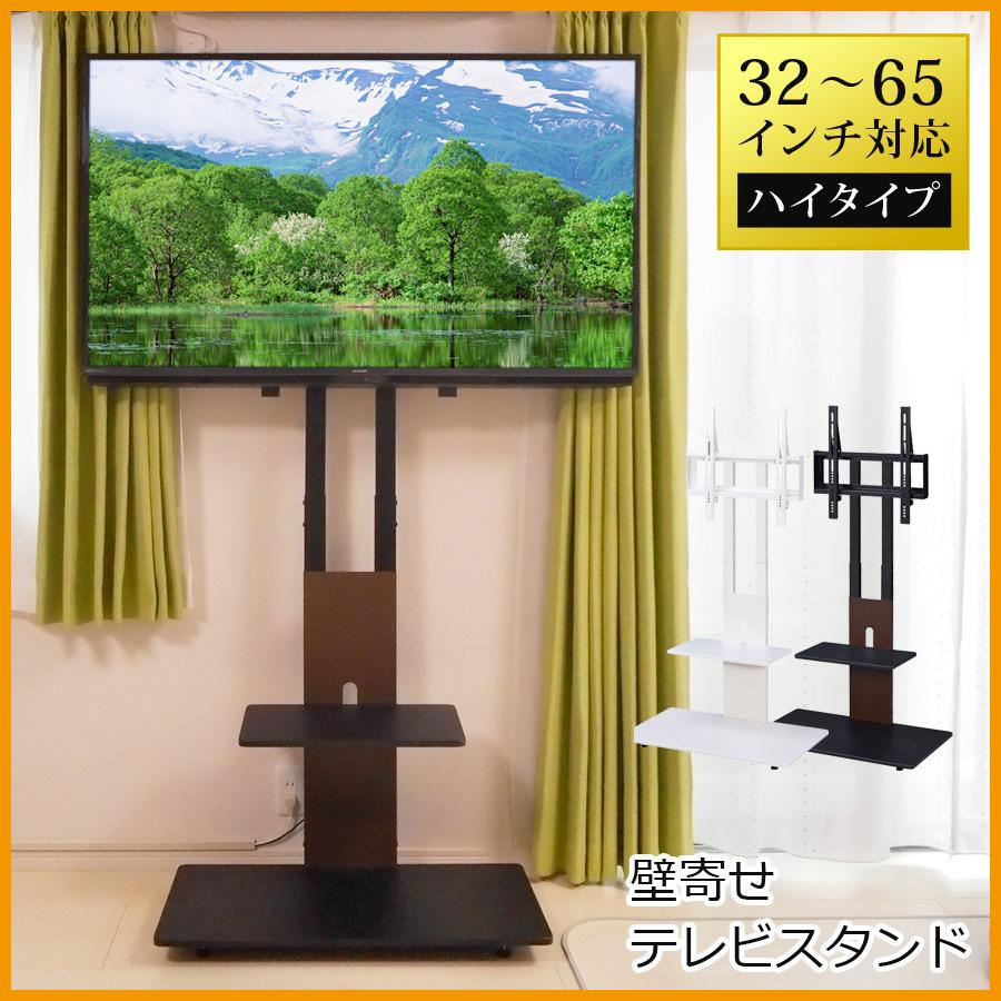 SunRuck（サンルック） 公式 テレビスタンド 壁寄せ ハイタイプ 32型