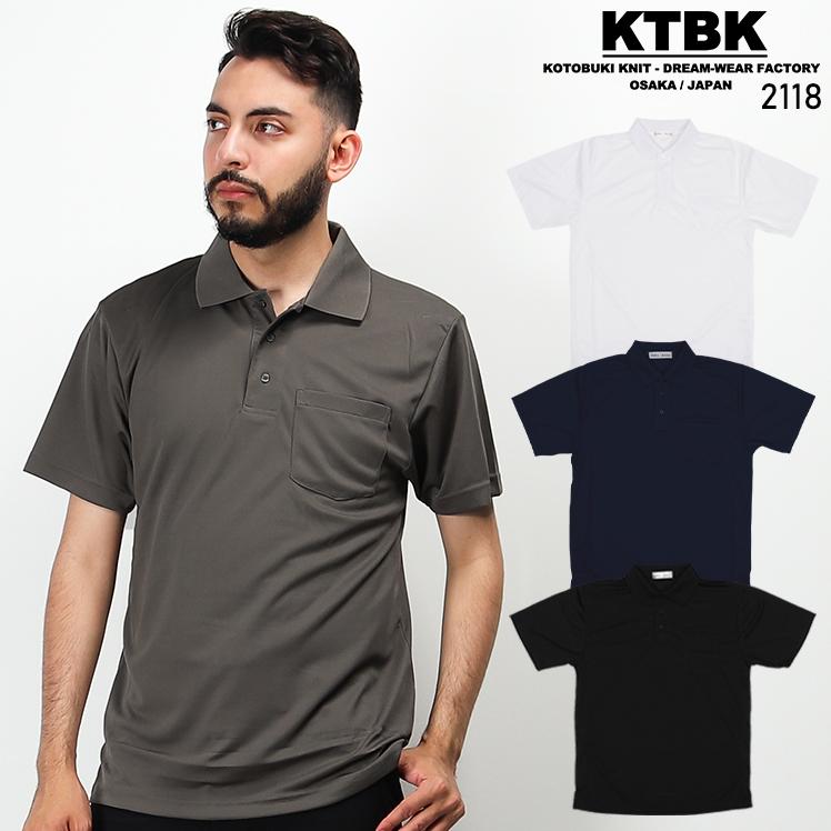 作業服 半袖ポロシャツ 寿ニット2118 ポリエステル100％ シンプル