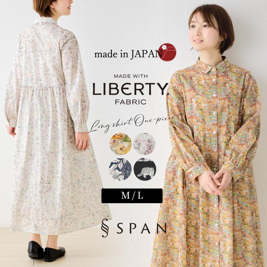 リバティ タナローン ワンピース レディース 大人 ロング丈 ロング