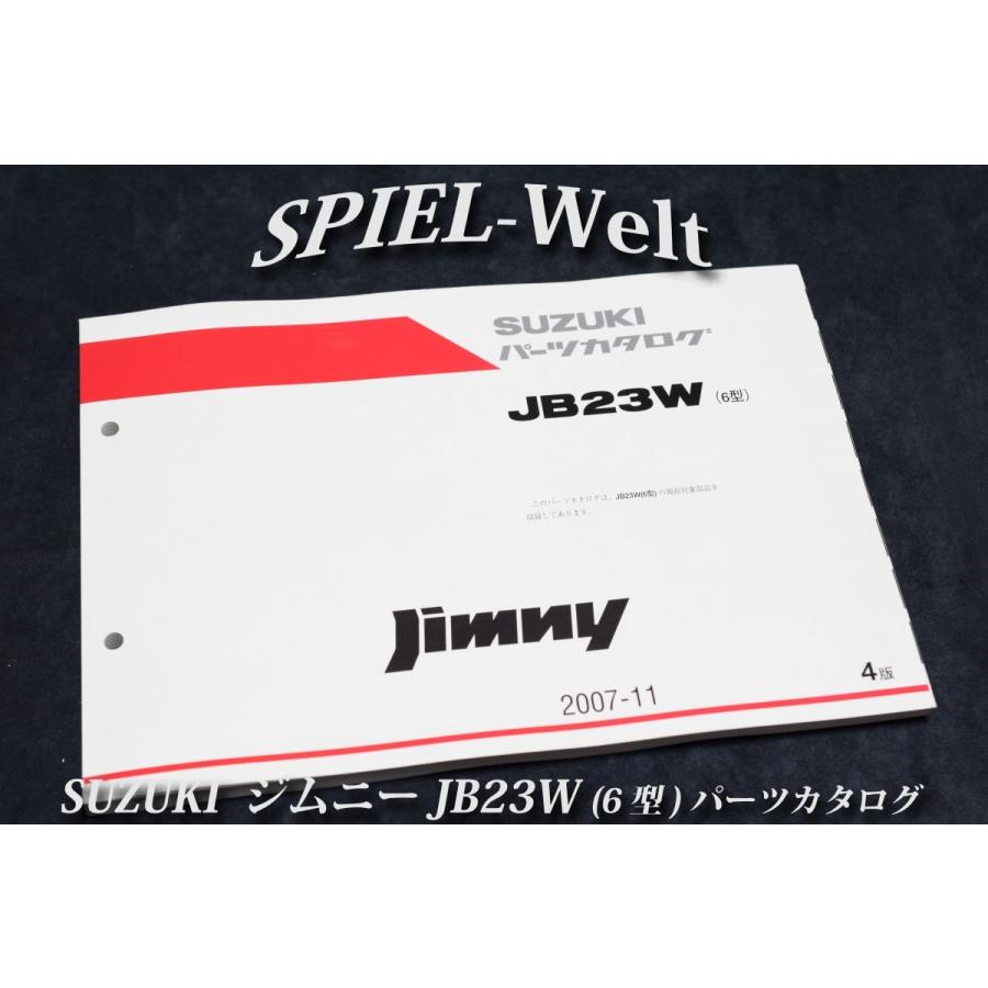 ジムニー JB23W【6型】パーツカタログ : SPIEL-Welt ヤフー