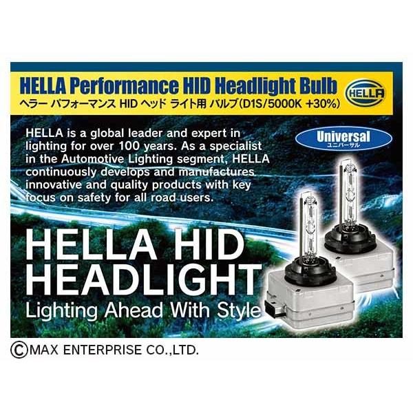 ヘラ・パフォーマンス キセノンバルブ D1S/5000k 30％明るさアップ