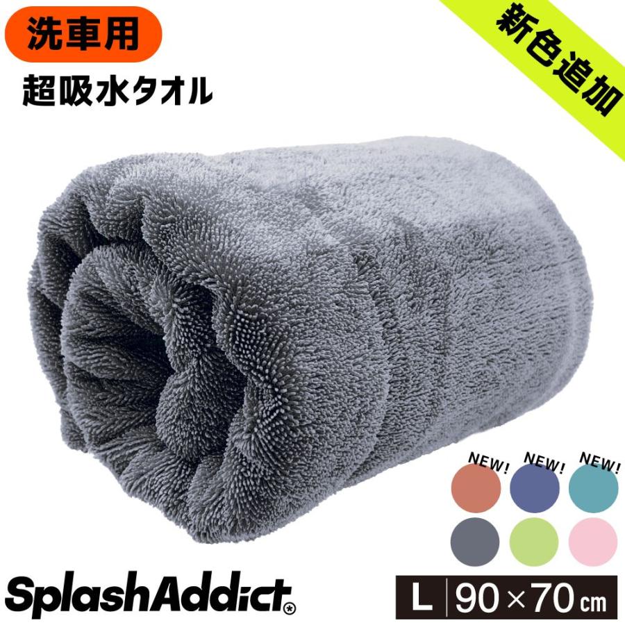 SPLASH JAPAN 【超吸水！】 SPLASH ADDICT 厚手 洗車タオル マイクロ