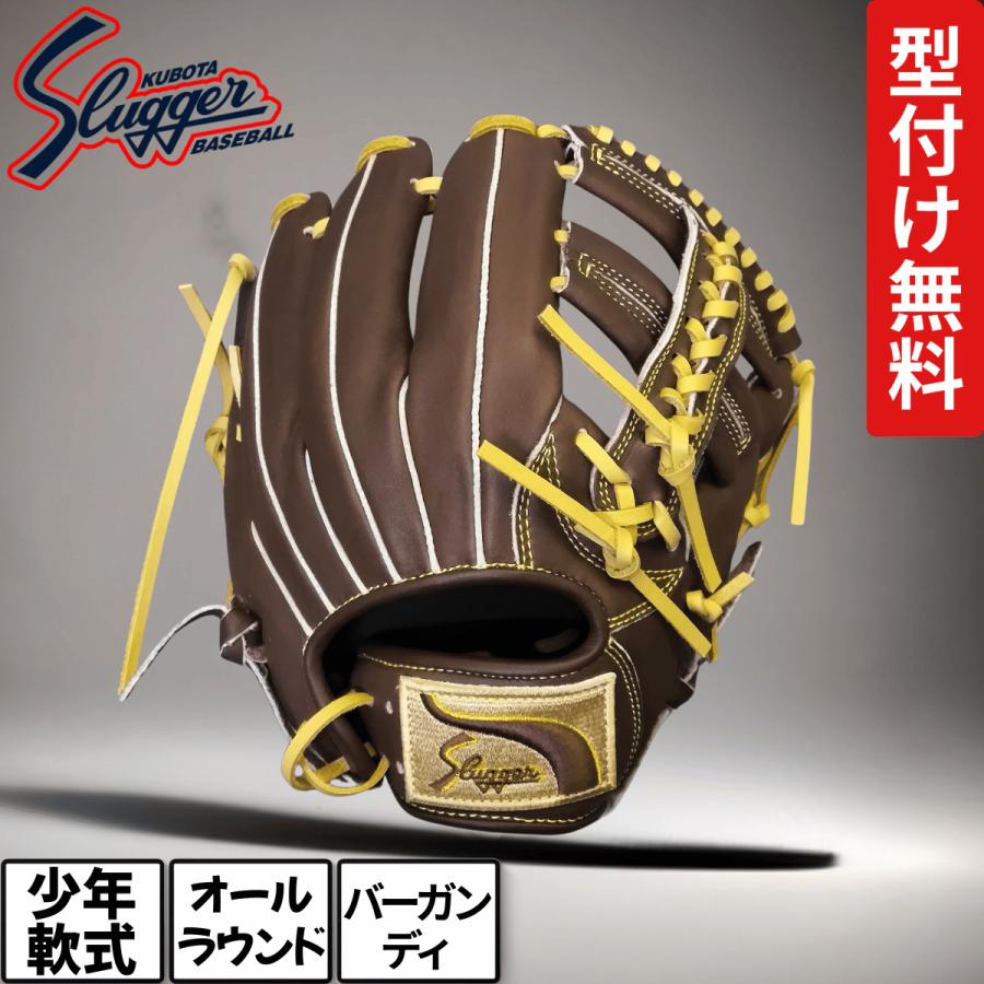 久保田スラッガー（KUBOTA SLUGGER） 少年軟式 グローブ J6 少年用