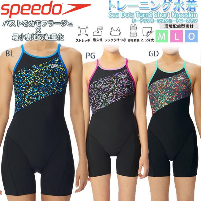 オールインワン水着 スピード SPEEDO レディース トレーニング水着