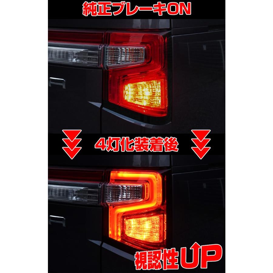 シェアスタイル デリカ D5 CV1W テール4灯化キット 4灯化 テール