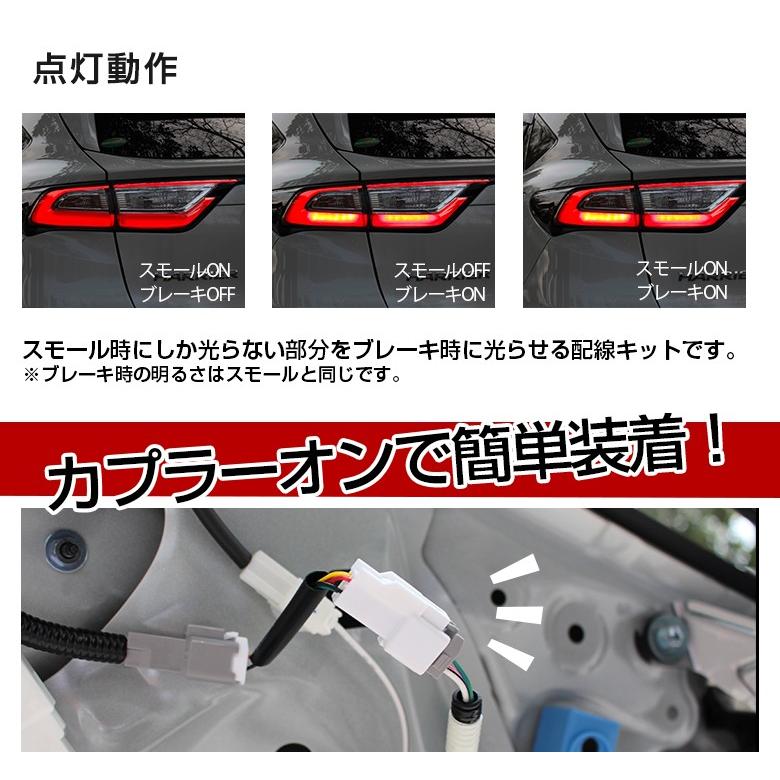 シェアスタイル ハリアー 60系 前期 後期 対応 テール4灯化キット