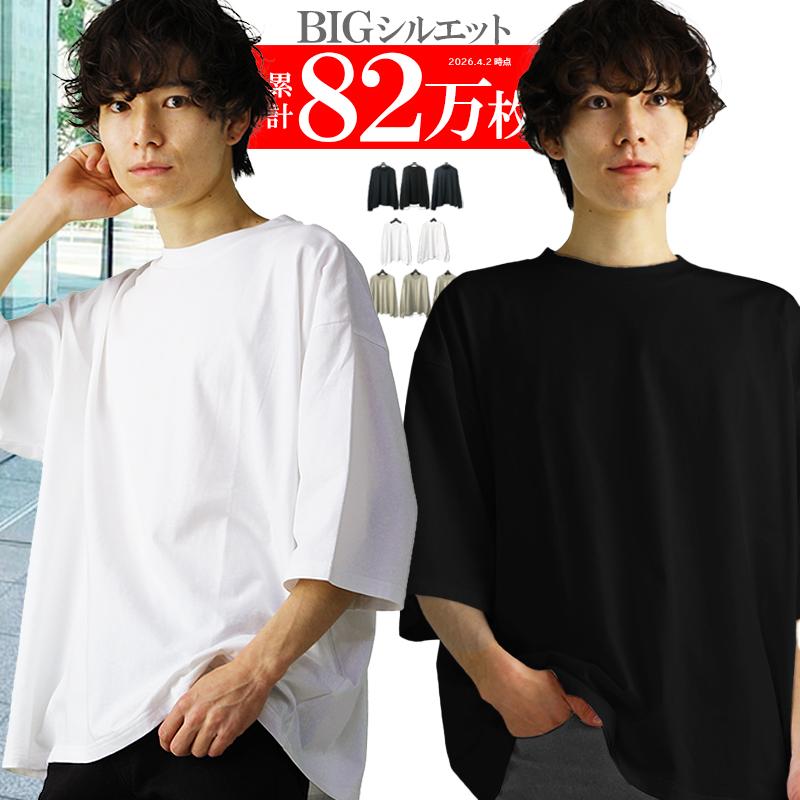 7分袖 おしゃれ ビッグシルエット tシャツ メンズ 無地 七分袖 ビッグt