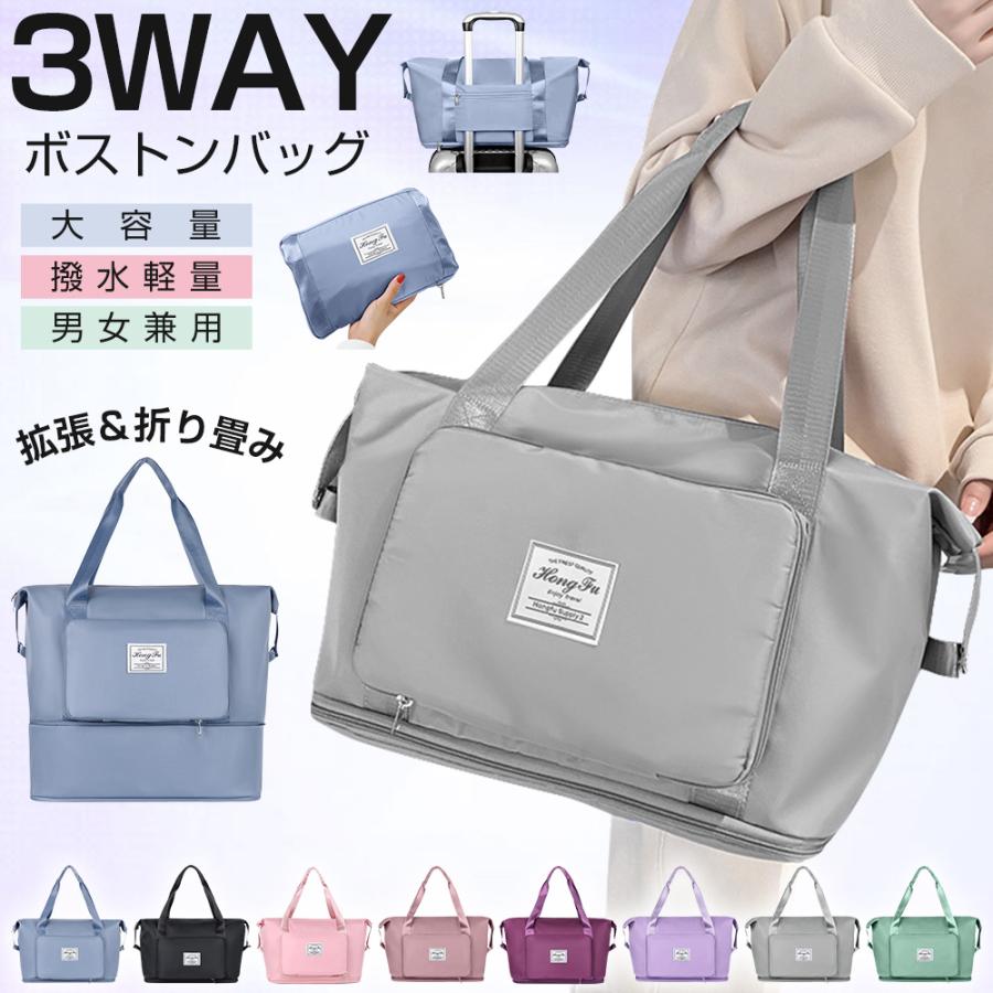 ボストンバッグ レディース メンズ 3WAY 旅行バッグ 拡張できる 大容量