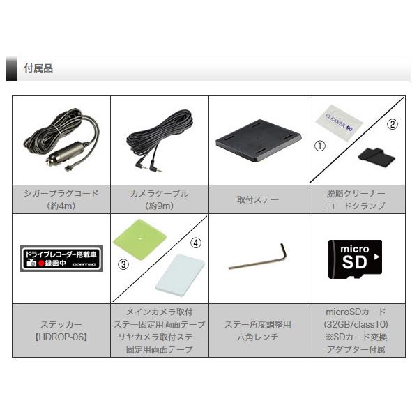 コムテック（Comtec） ドライブレコーダー HDR361GW 日本製 3年保証