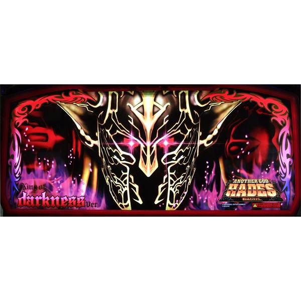 ハーデス 実機 アナザーゴッドハーデス 「ダークネスVer.」 メダル不要
