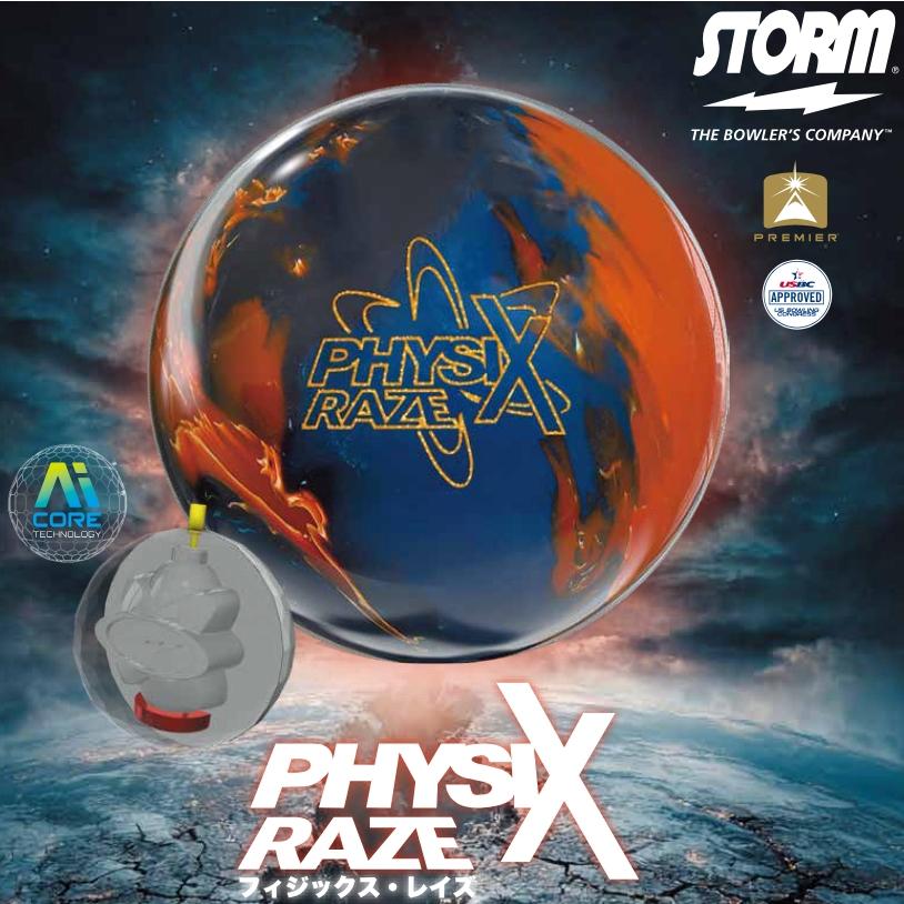 フィジックス・レイズ【限定品】 : プロショップ エム ヤフー店 - 通販