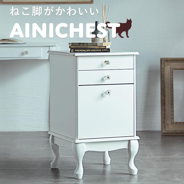 チェスト ロー スリム 猫脚 たんす 3段 3杯 40cm幅 おしゃれ 可愛い