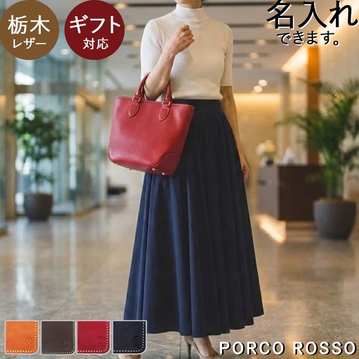 PORCO ROSSO（ポルコロッソ） ミニ トートバッグ ミニトート ミニ